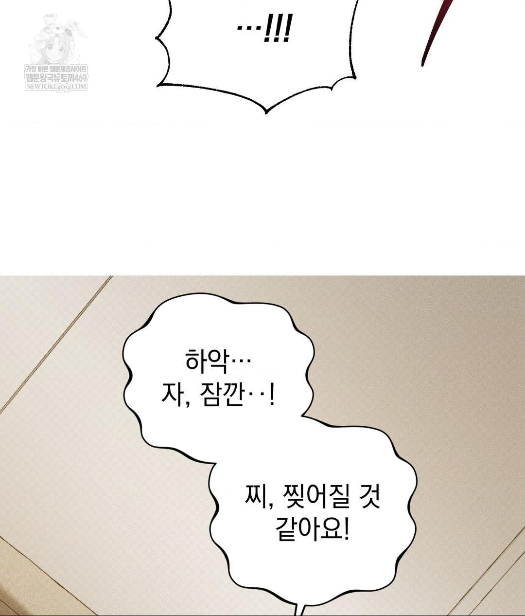 That Kind of Thing Happened Raw - Chapter 37 [photo 110] - MangaPorn