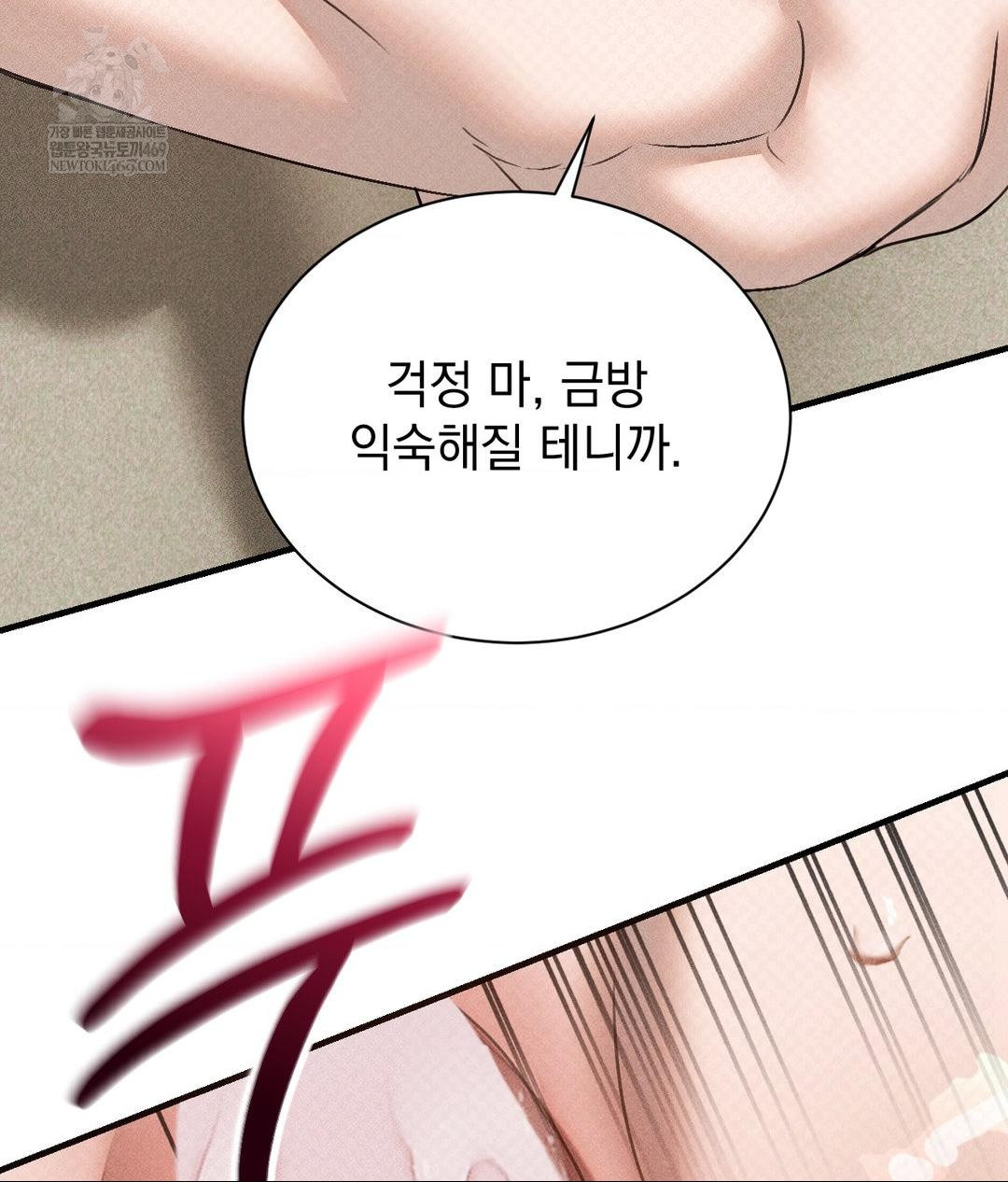 That Kind of Thing Happened Raw - Chapter 37 [photo 115] - MangaPorn