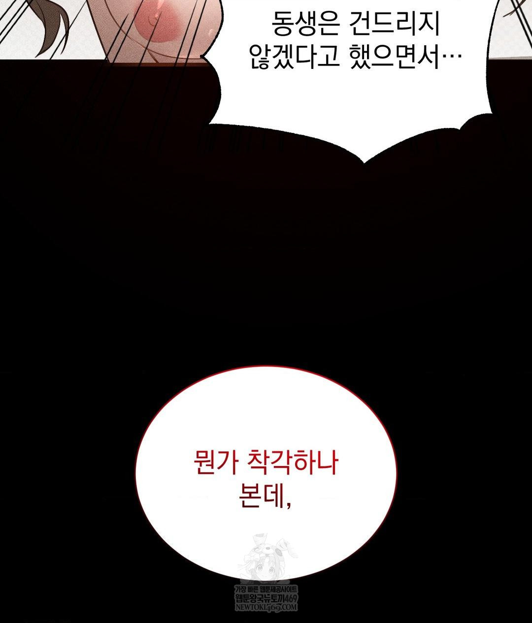 That Kind of Thing Happened Raw - Chapter 37 [photo 128] - MangaPorn