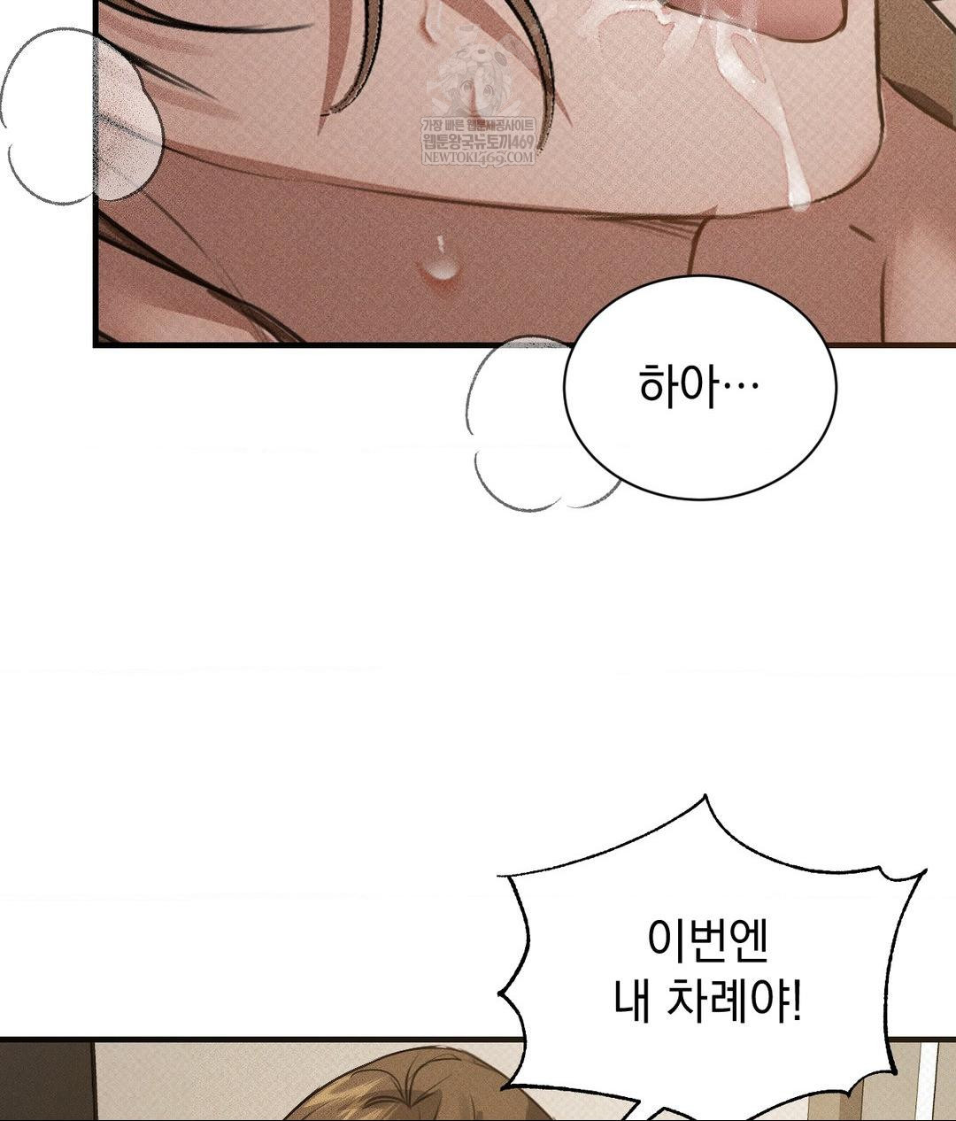 That Kind of Thing Happened Raw - Chapter 37 [photo 20] - MangaPorn