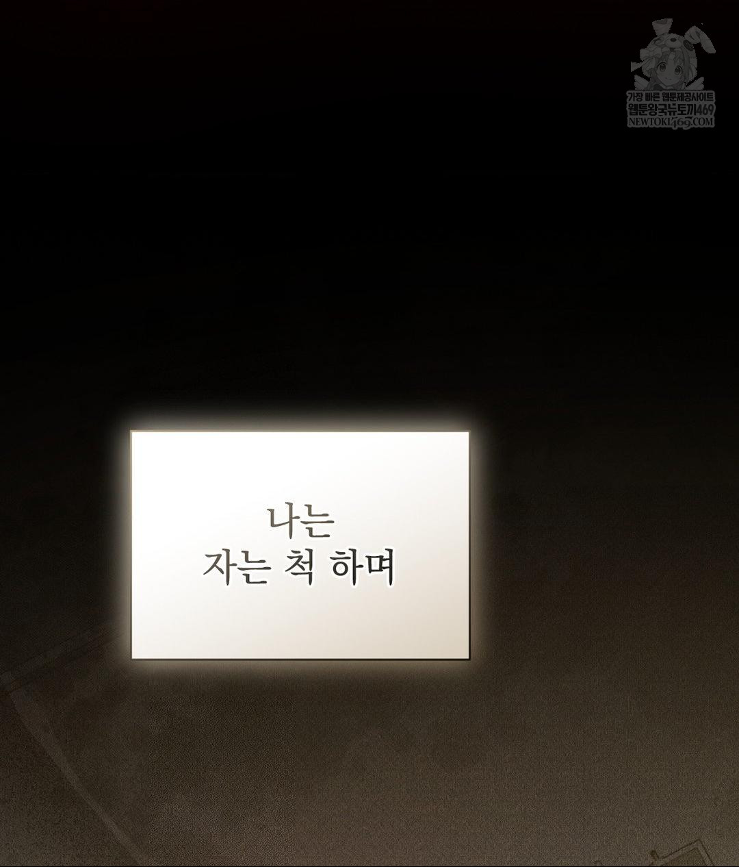 That Kind of Thing Happened Raw - Chapter 37 [photo 3] - MangaPorn