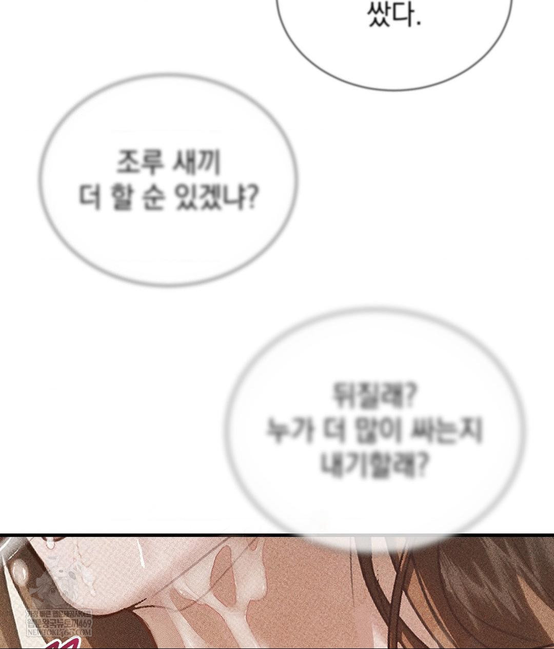 That Kind of Thing Happened Raw - Chapter 37 [photo 36] - MangaPorn