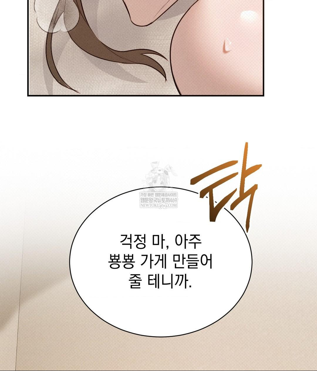 That Kind of Thing Happened Raw - Chapter 37 [photo 50] - MangaPorn