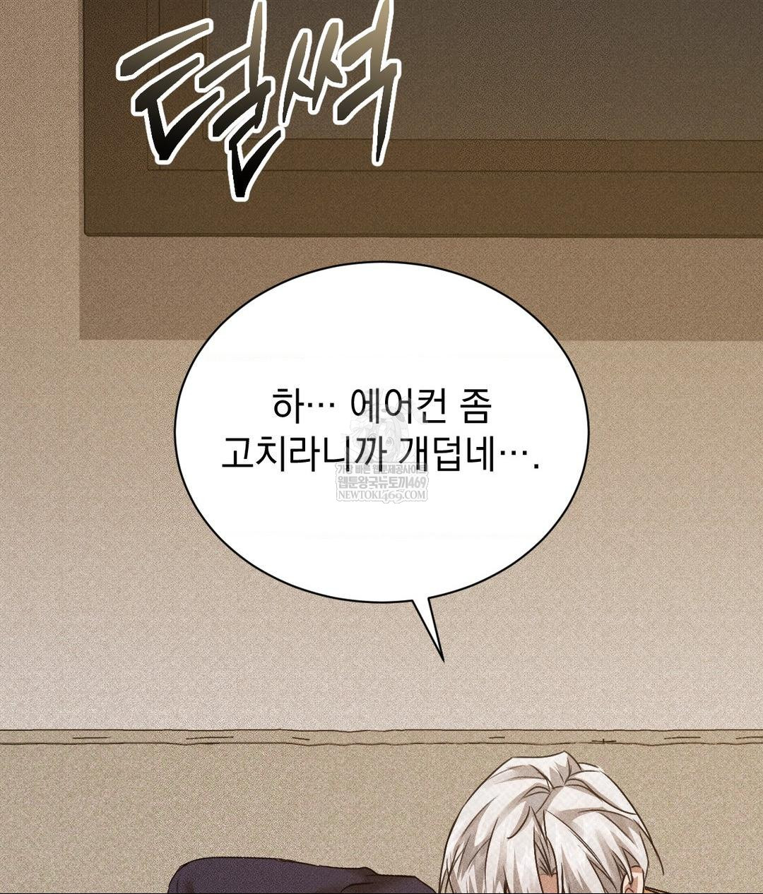 That Kind of Thing Happened Raw - Chapter 37 [photo 69] - MangaPorn