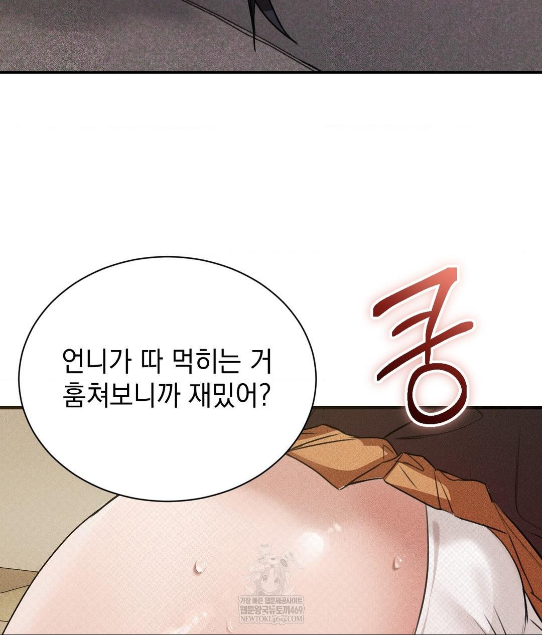 That Kind of Thing Happened Raw - Chapter 37 [photo 80] - MangaPorn