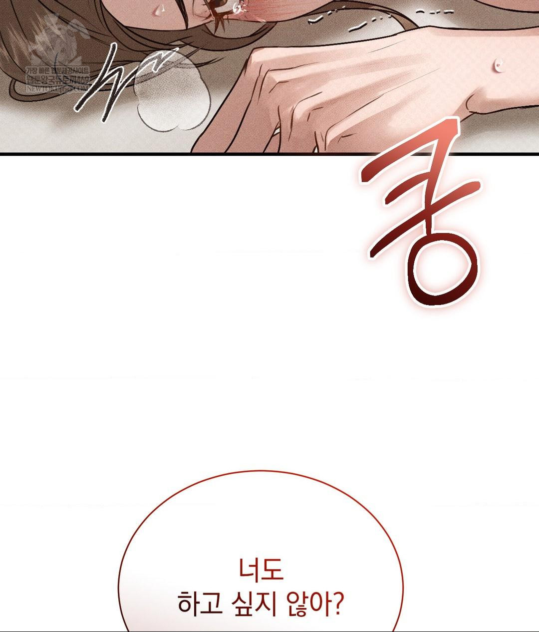 That Kind of Thing Happened Raw - Chapter 37 [photo 83] - MangaPorn