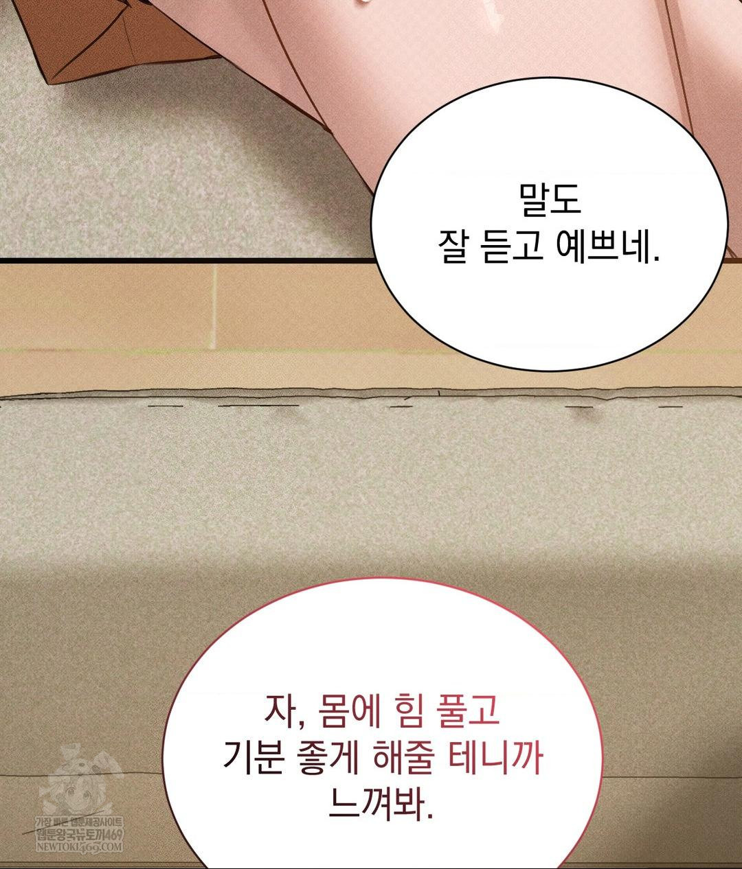 That Kind of Thing Happened Raw - Chapter 37 [photo 89] - MangaPorn