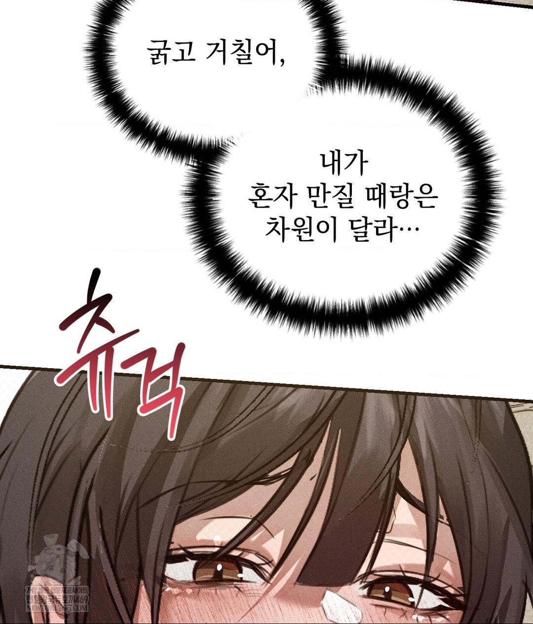 That Kind of Thing Happened Raw - Chapter 37 [photo 98] - MangaPorn