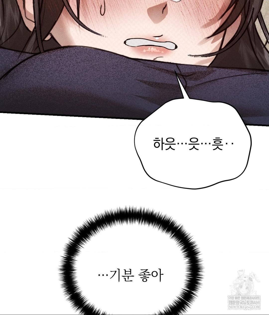 That Kind of Thing Happened Raw - Chapter 37 [photo 99] - MangaPorn