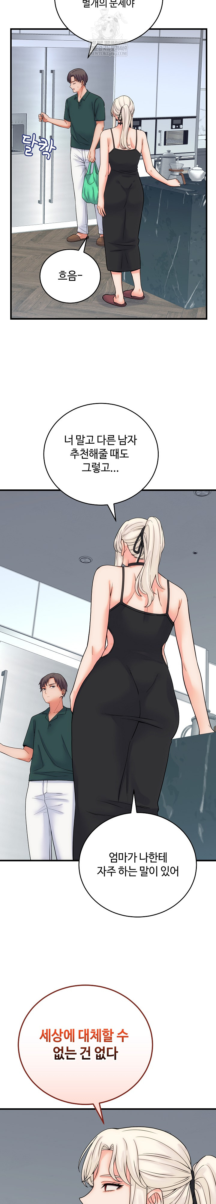 From Pauper to Prince Raw - Chapter 40 [photo 10] - MangaPorn