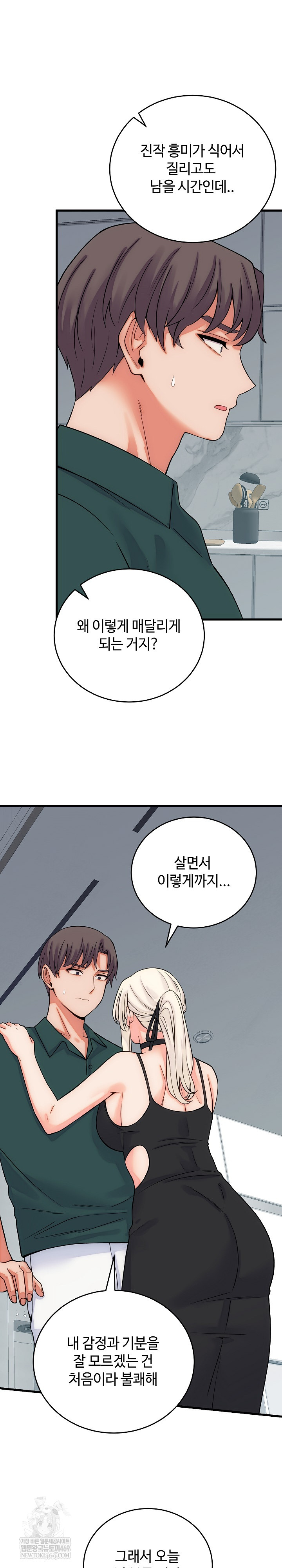 From Pauper to Prince Raw - Chapter 40 [photo 12] - MangaPorn