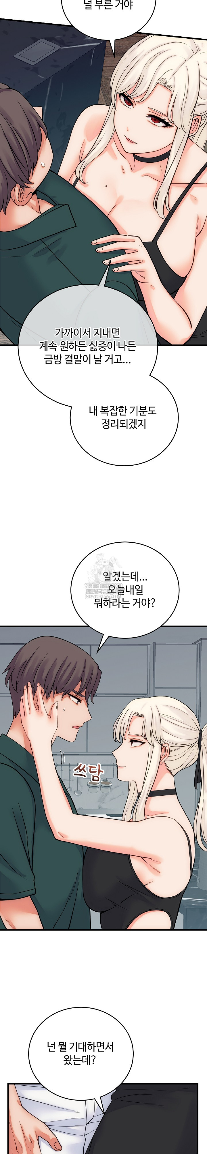 From Pauper to Prince Raw - Chapter 40 [photo 13] - MangaPorn