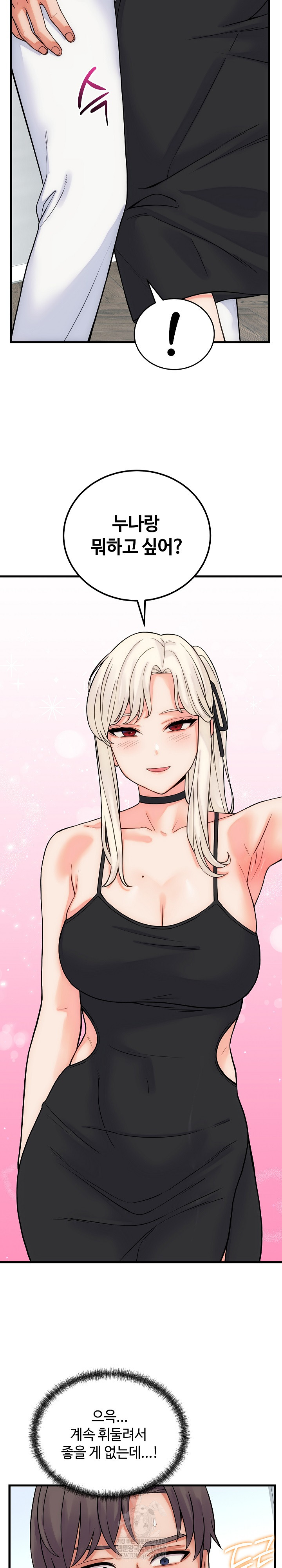 From Pauper to Prince Raw - Chapter 40 [photo 14] - MangaPorn