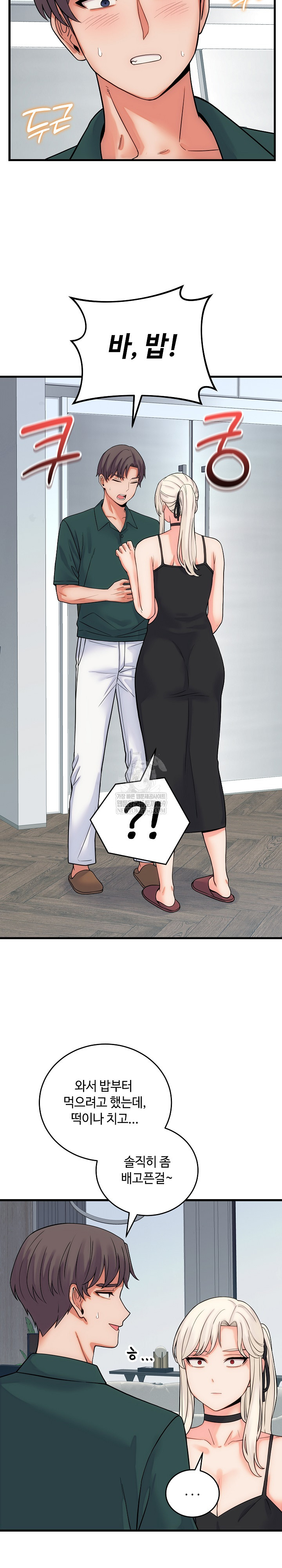 From Pauper to Prince Raw - Chapter 40 [photo 15] - MangaPorn