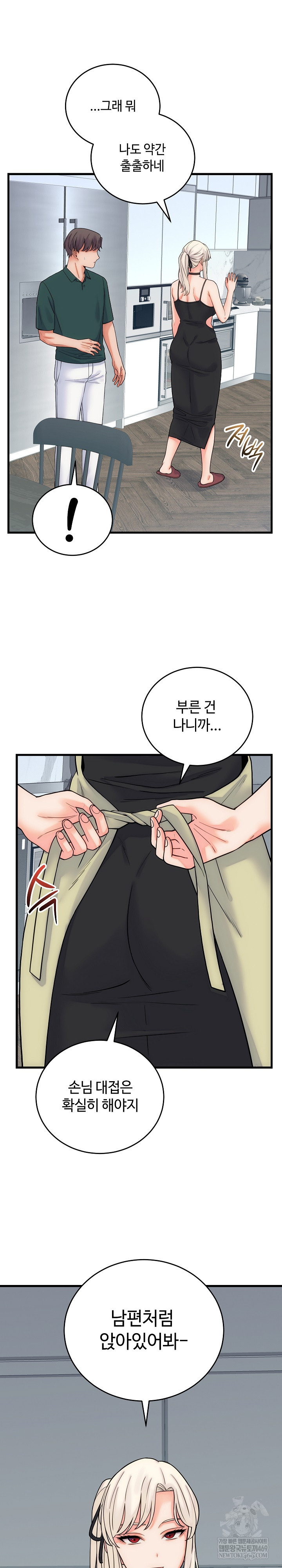 From Pauper to Prince Raw - Chapter 40 [photo 16] - MangaPorn