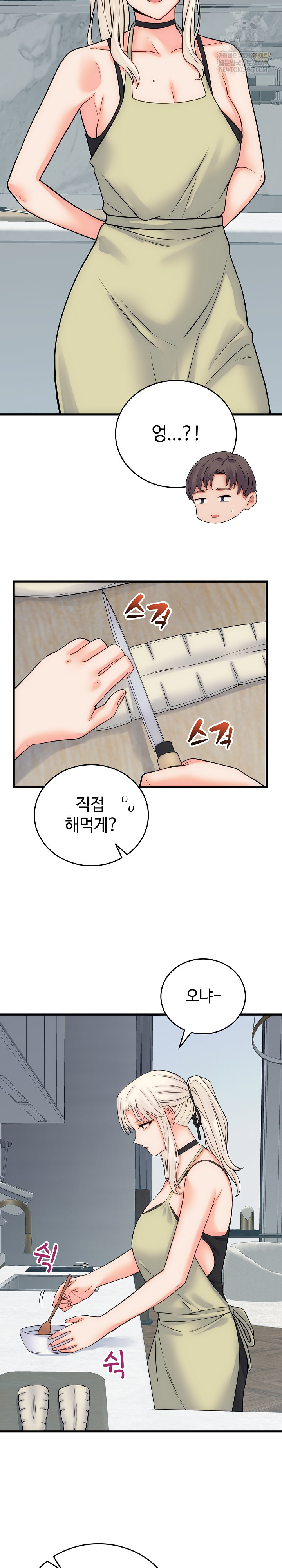 From Pauper to Prince Raw - Chapter 40 [photo 17] - MangaPorn