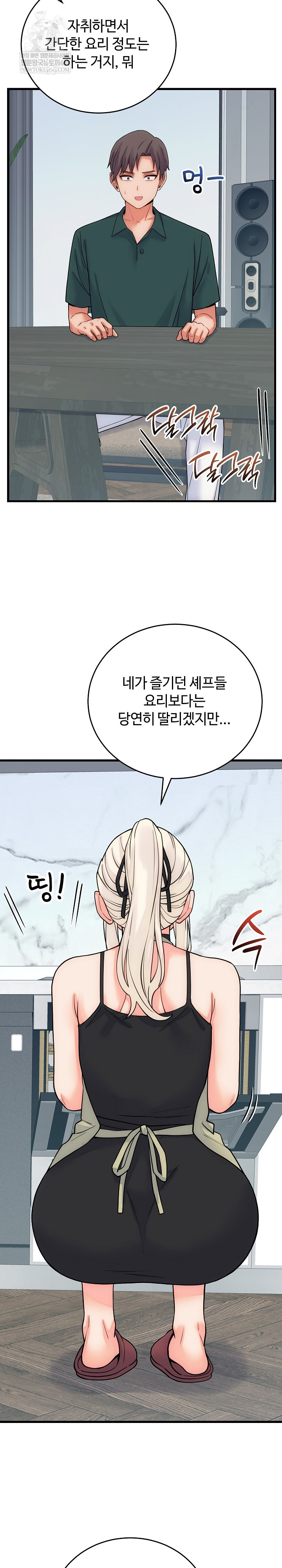 From Pauper to Prince Raw - Chapter 40 [photo 18] - MangaPorn