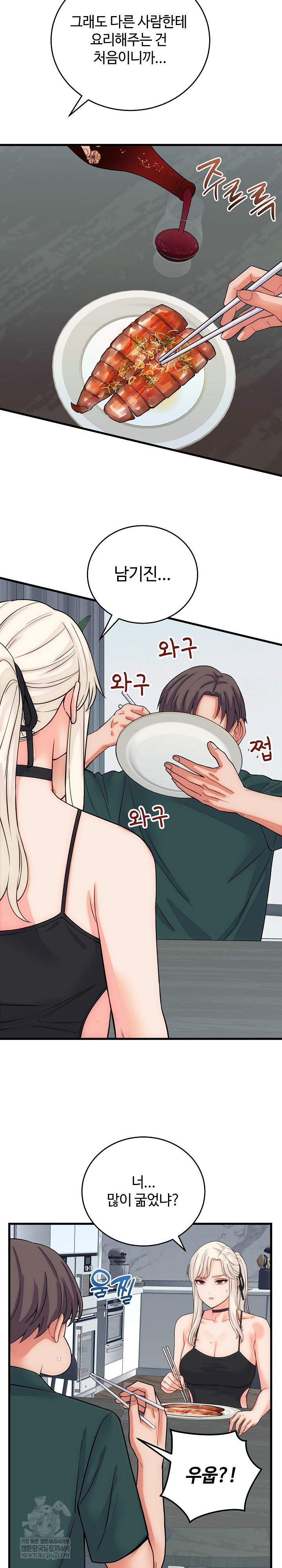 From Pauper to Prince Raw - Chapter 40 [photo 19] - MangaPorn