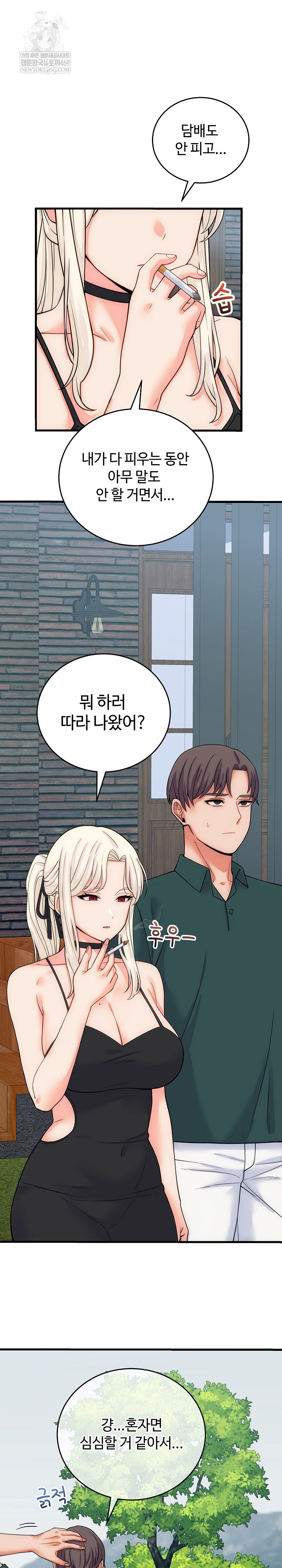 From Pauper to Prince Raw - Chapter 40 [photo 2] - MangaPorn