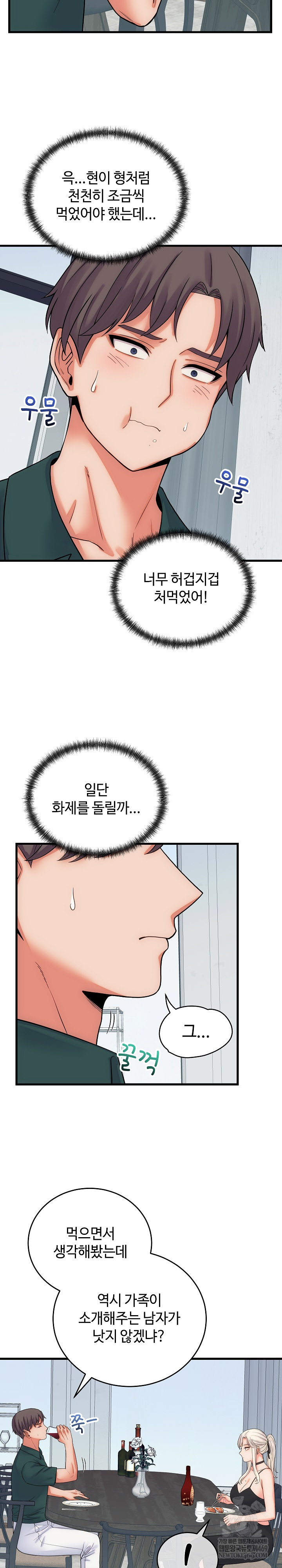 From Pauper to Prince Raw - Chapter 40 [photo 20] - MangaPorn