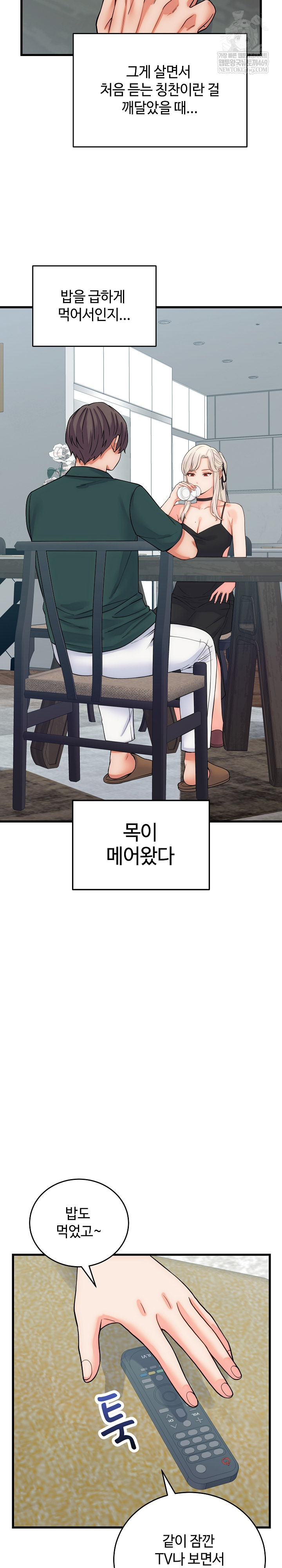 From Pauper to Prince Raw - Chapter 40 [photo 24] - MangaPorn