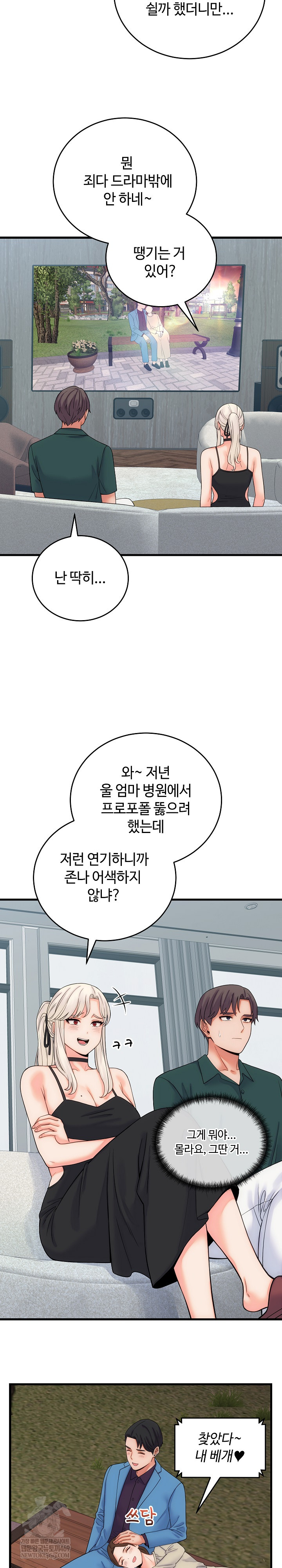 From Pauper to Prince Raw - Chapter 40 [photo 25] - MangaPorn