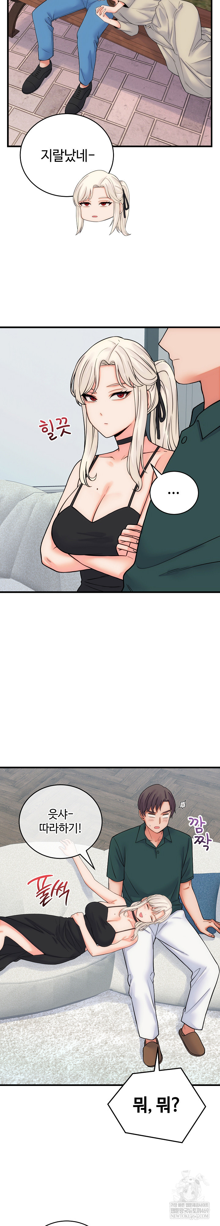 From Pauper to Prince Raw - Chapter 40 [photo 26] - MangaPorn