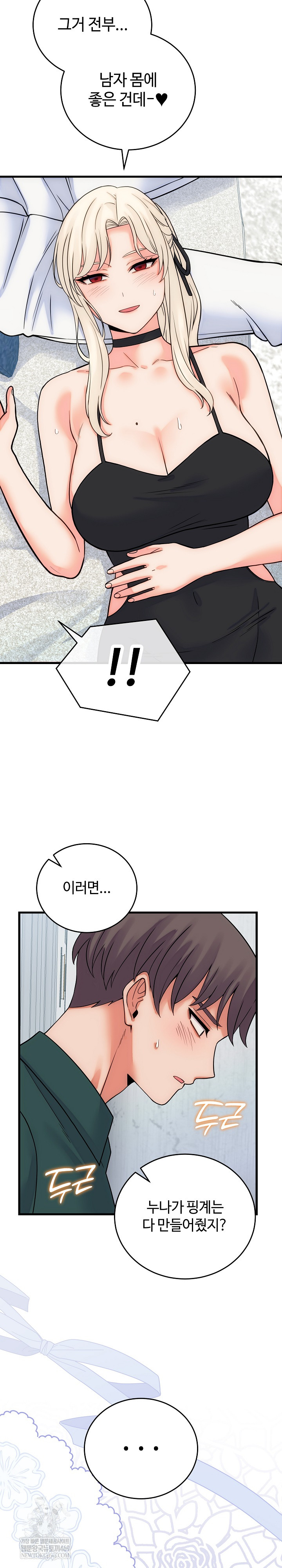 From Pauper to Prince Raw - Chapter 40 [photo 29] - MangaPorn