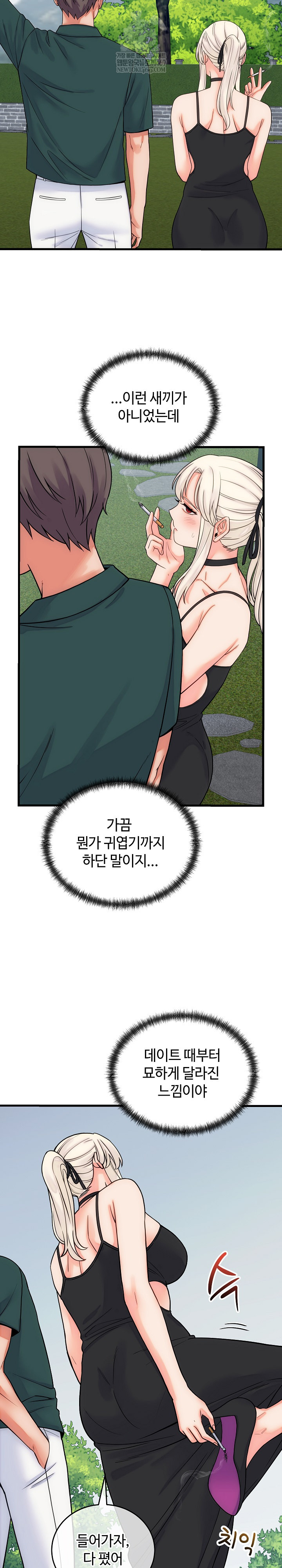 From Pauper to Prince Raw - Chapter 40 [photo 3] - MangaPorn