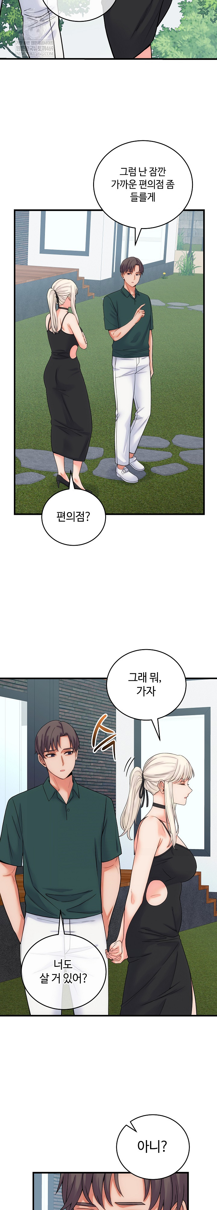 From Pauper to Prince Raw - Chapter 40 [photo 4] - MangaPorn