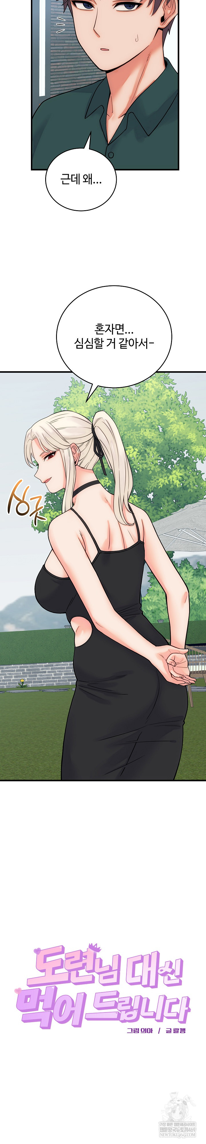 From Pauper to Prince Raw - Chapter 40 [photo 5] - MangaPorn