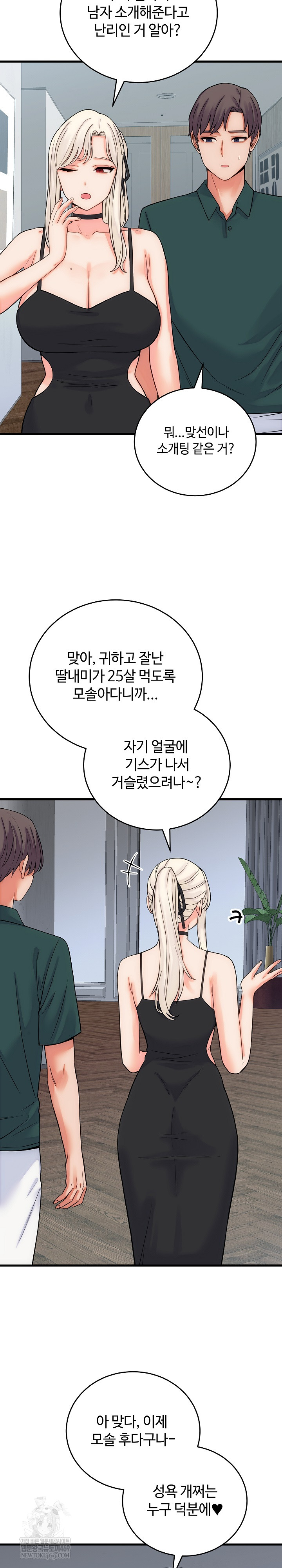 From Pauper to Prince Raw - Chapter 40 [photo 7] - MangaPorn