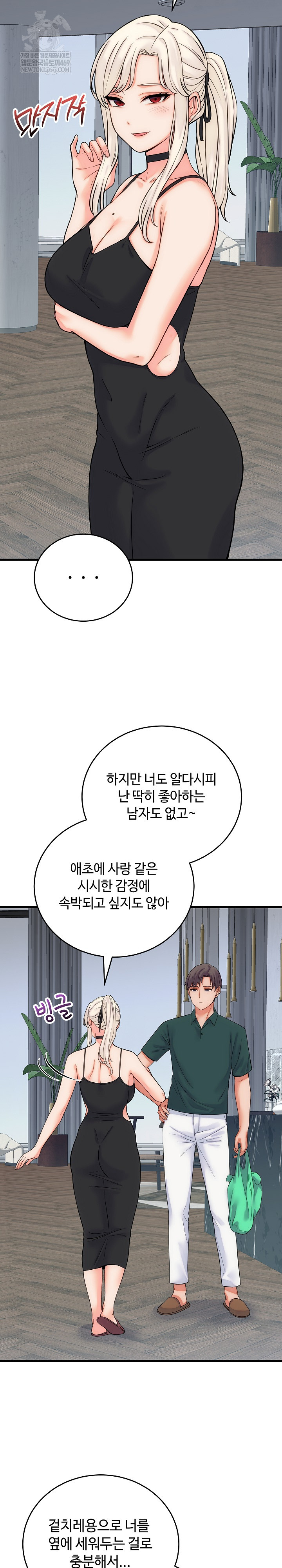 From Pauper to Prince Raw - Chapter 40 [photo 8] - MangaPorn