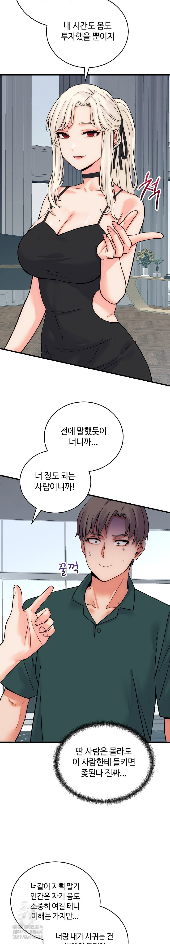 From Pauper to Prince Raw - Chapter 40 [photo 9] - MangaPorn