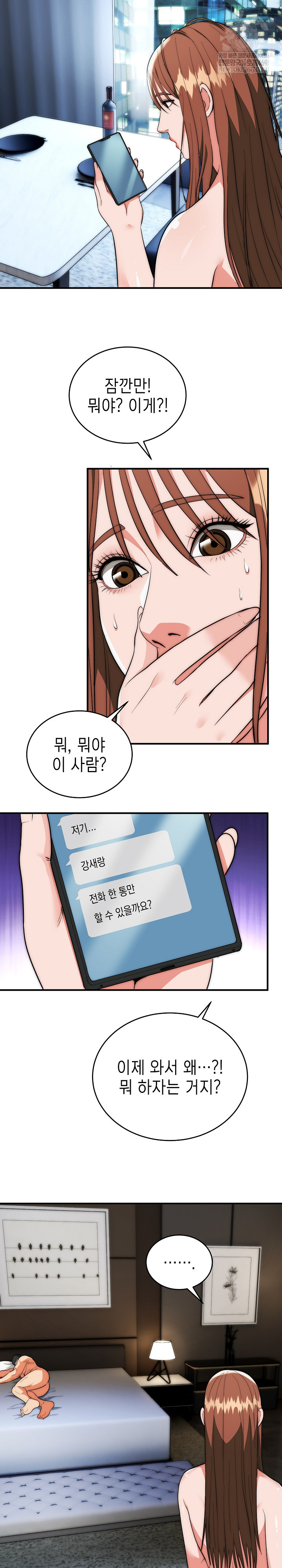 The Foremost Pillar, The Mighty Bird of Strength Raw - Chapter 34 [photo 10] - MangaPorn