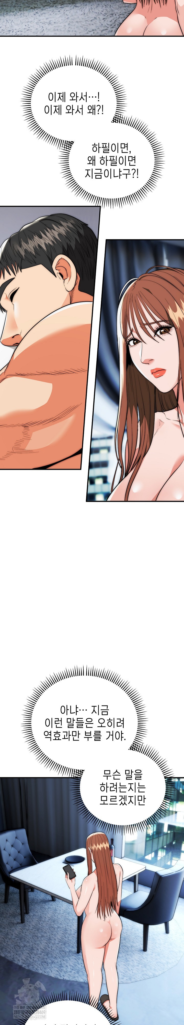 The Foremost Pillar, The Mighty Bird of Strength Raw - Chapter 34 [photo 11] - MangaPorn