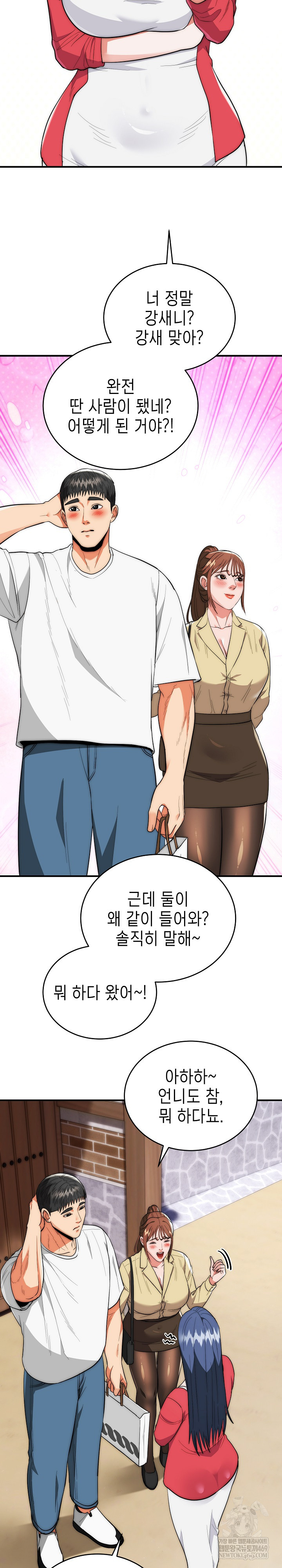 The Foremost Pillar, The Mighty Bird of Strength Raw - Chapter 34 [photo 14] - MangaPorn