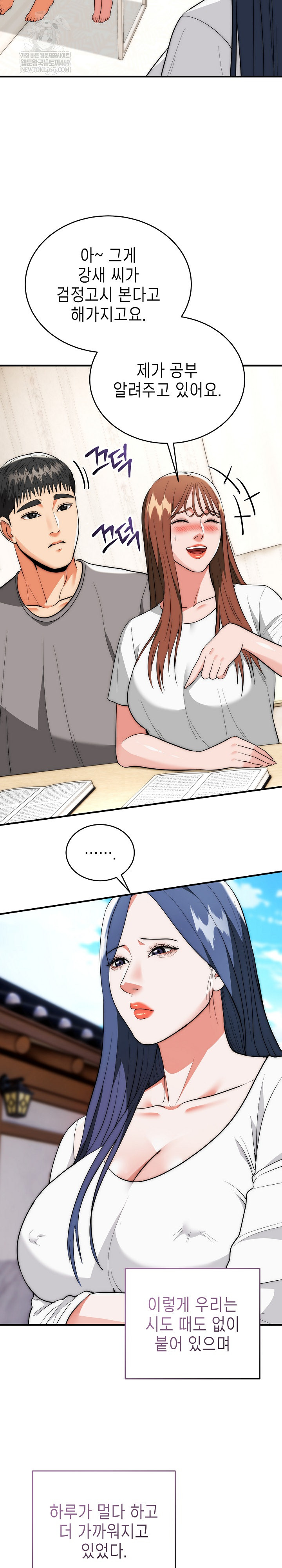 The Foremost Pillar, The Mighty Bird of Strength Raw - Chapter 34 [photo 19] - MangaPorn