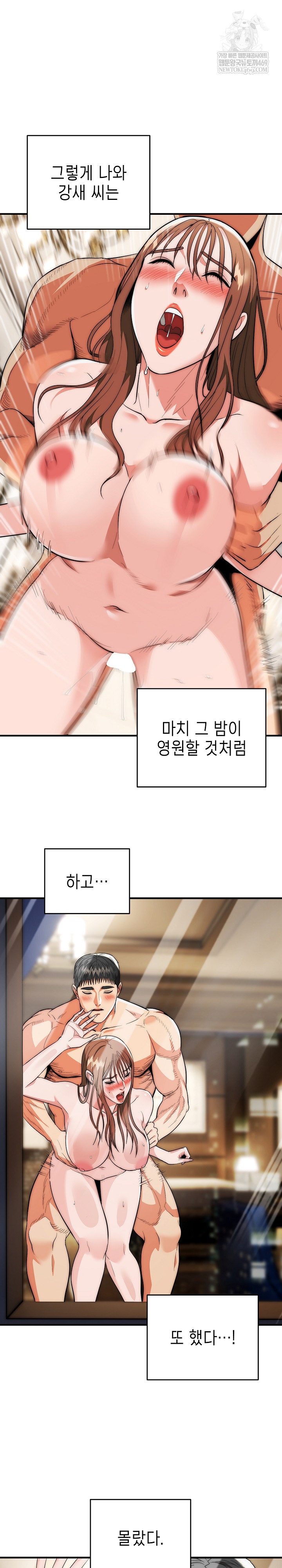 The Foremost Pillar, The Mighty Bird of Strength Raw - Chapter 34 [photo 2] - MangaPorn