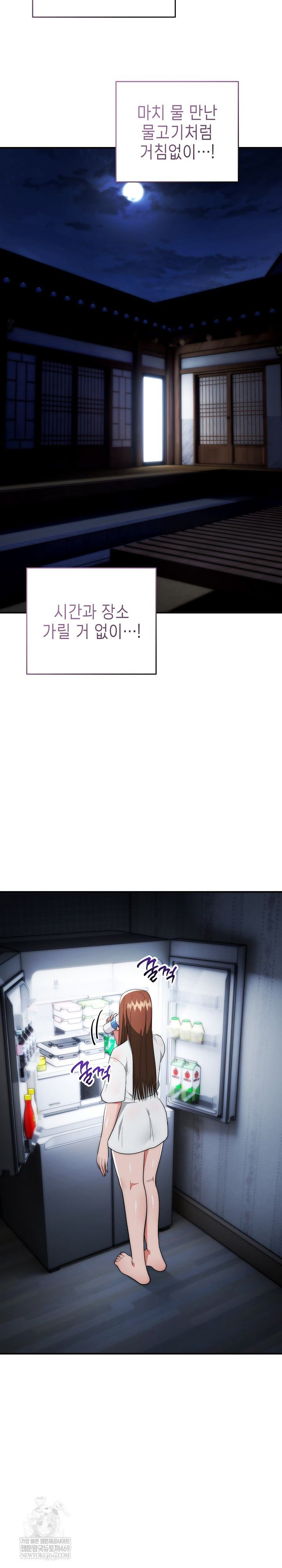 The Foremost Pillar, The Mighty Bird of Strength Raw - Chapter 34 [photo 20] - MangaPorn