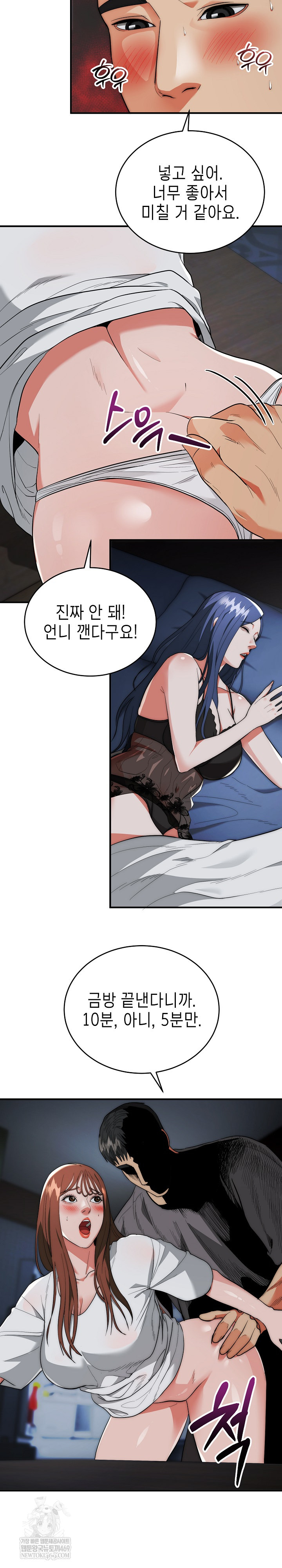 The Foremost Pillar, The Mighty Bird of Strength Raw - Chapter 34 [photo 23] - MangaPorn