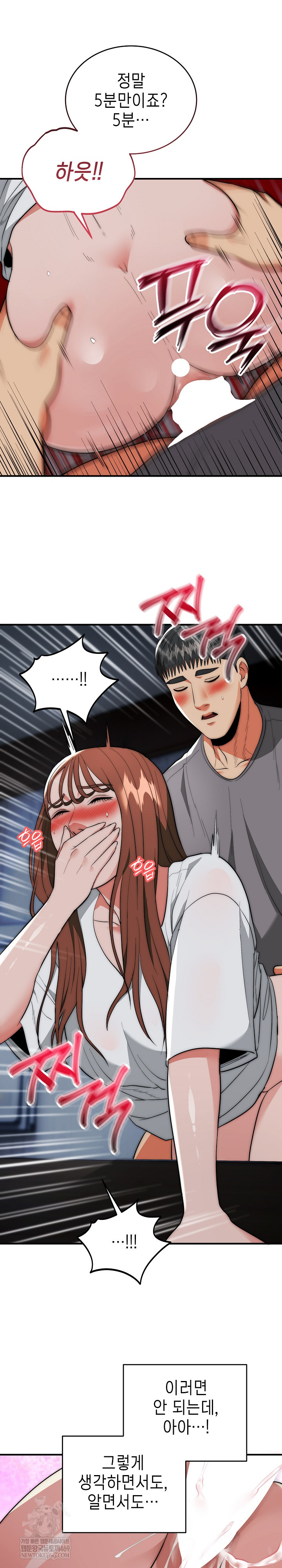 The Foremost Pillar, The Mighty Bird of Strength Raw - Chapter 34 [photo 24] - MangaPorn