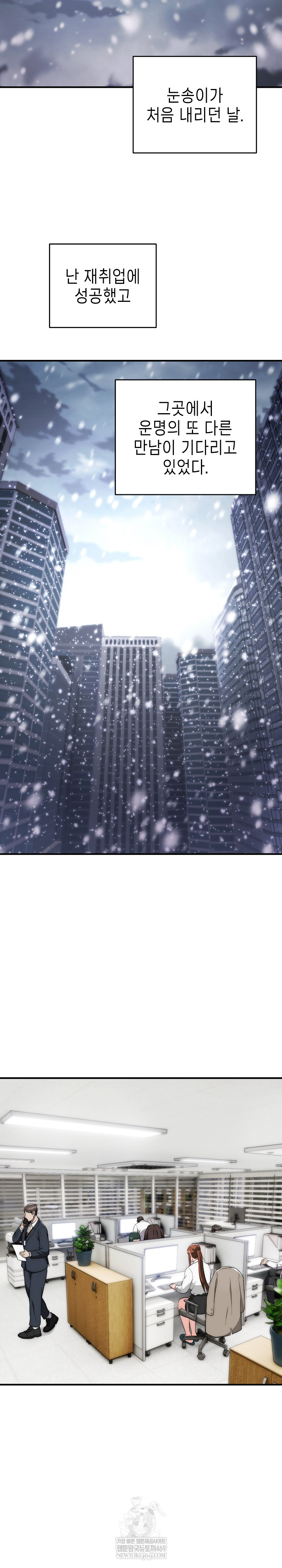 The Foremost Pillar, The Mighty Bird of Strength Raw - Chapter 34 [photo 27] - MangaPorn