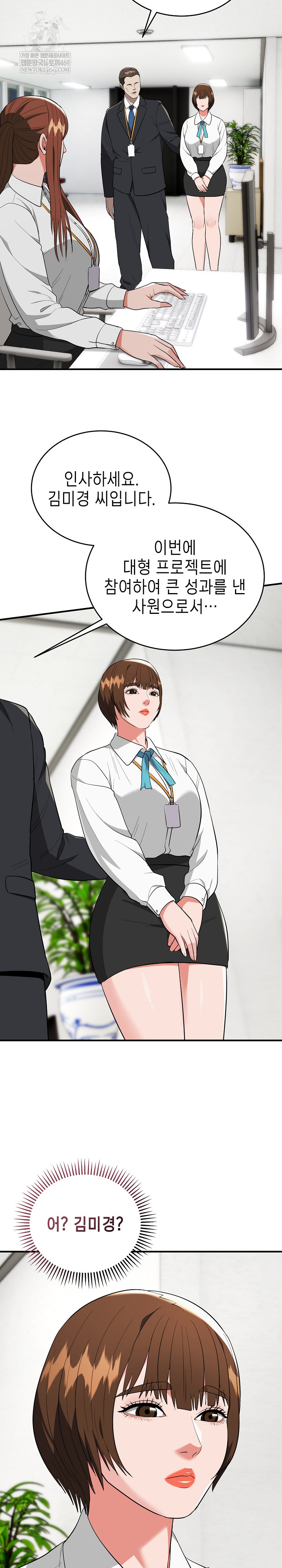 The Foremost Pillar, The Mighty Bird of Strength Raw - Chapter 34 [photo 29] - MangaPorn