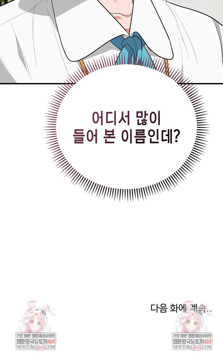 The Foremost Pillar, The Mighty Bird of Strength Raw - Chapter 34 [photo 30] - MangaPorn