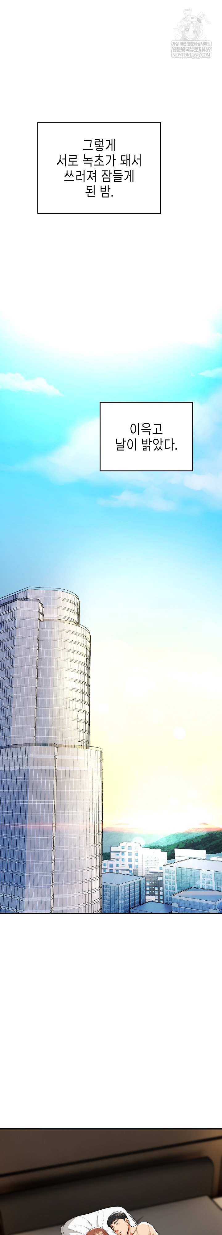 The Foremost Pillar, The Mighty Bird of Strength Raw - Chapter 34 [photo 6] - MangaPorn