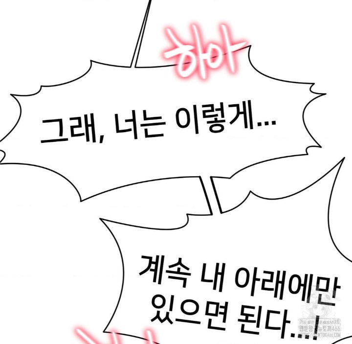 Global Sexual Culture Research Institute Raw - Chapter 22 [photo 108] - MangaPorn