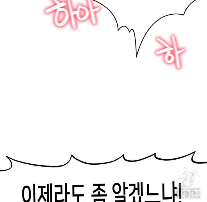 Global Sexual Culture Research Institute Raw - Chapter 22 [photo 109] - MangaPorn