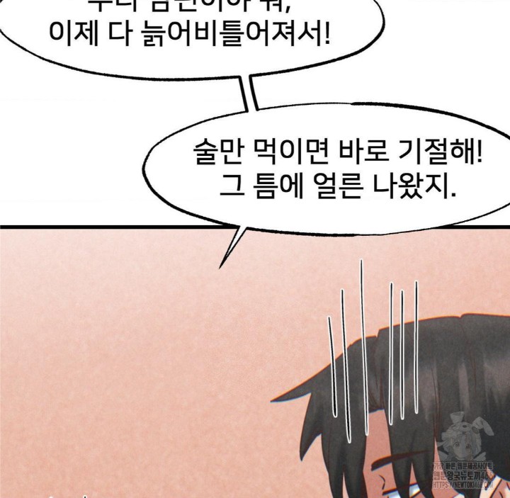 Global Sexual Culture Research Institute Raw - Chapter 22 [photo 20] - MangaPorn