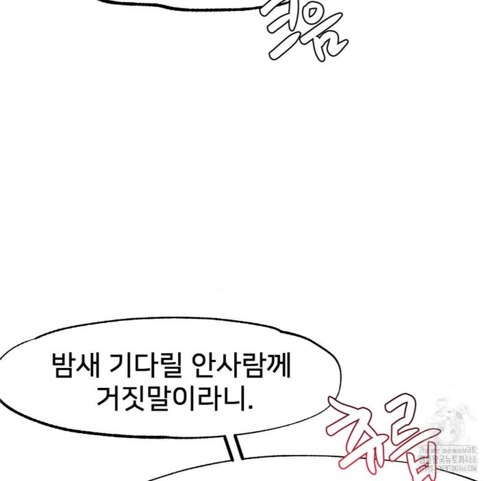 Global Sexual Culture Research Institute Raw - Chapter 22 [photo 22] - MangaPorn